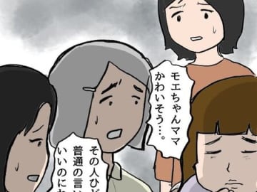 またその話してるの？やっぱりこの人、何かがおかしい…【本当にいた怖いママ友#8】