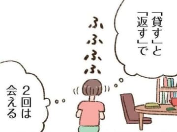 あんなに盛り上がったのになんで…？彼に感じた小さな「違和感」【わたしが誰だかわかりましたか？#22】