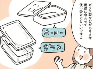 【保存容器の選び方】プラ？ガラス？便利に使いやすくするためには選び方にルールがあります！