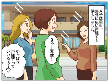 ママ友「ここが我が家です♡」私「うちの家ですけど！？」勝手に自分のものにしないで！ スカッと成敗
