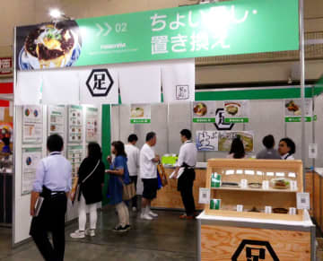 マルト水谷 新価値創造テーマに展示会 飲食店の利益確保へ知恵と工夫