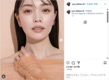 蛯原友里、美肌全開のデコルテショット公開！「いつまでも綺麗」「美の透明感すごい！」