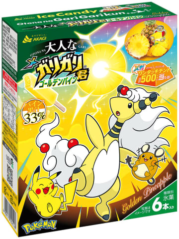 ポケモン描かれたパッケージを数量限定で発売　赤城乳業　「大人なガリガリ君ゴールデンパイン　ポケモンパッケージ」　冷凍パインのようなシャリシャリとした食感も楽しめる