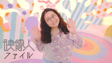 ディレクター：細谷映麻理 東北新社/OND° [映像人ファイル2025]