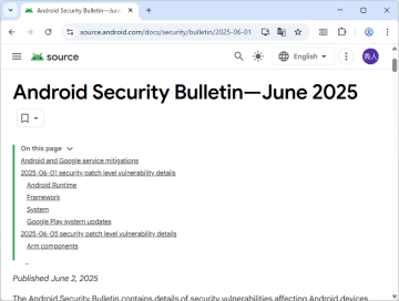 2025年6月のAndroidセキュリティアップデート情報が公開 ～最大深刻度は「High」／メーカーからセキュリティパッチが提供され次第適用を