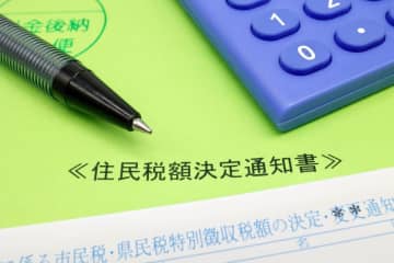 4月末で定年退職しました。退職後に高額な「税金の納付書」が届くと思うのですが、いつ頃、届くのでしょうか？