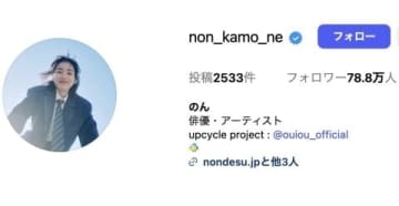 のんさん「偽画像」拡散で"法的措置"示唆…無断加工は罪に問われる？