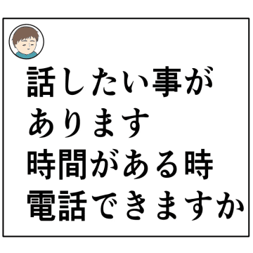 ［２０２］「今後の俺を見て」妻の信頼を取り戻そうと努力を続ける夫。妻は２番目に好きな人｜岡田ももえと申します