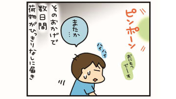 スマホのブラウザを「490個」も開いてた…!? ツッコミどころ満載な次女の驚きエピソード【うちはおっぺけ 3姉妹といっしょ 10 #７】