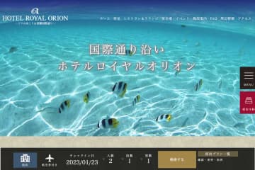 オリオンビール、オリオンホテル那覇を売却