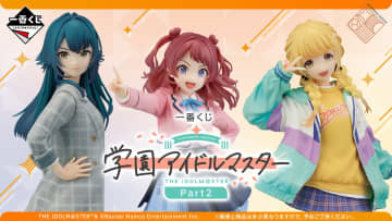 『学園アイドルマスター』の一番くじ第2弾が登場！　咲季・手毬・ことねのフィギュアやスポーティな描き下ろしイラストグッズなど