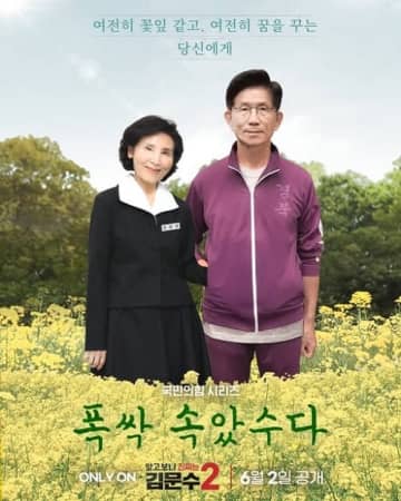パク・ボゴムとIUに変身…韓国大統領選の有力候補、妻と一緒に人気ドラマのパロディを公開し批判殺到中