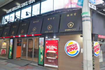 【食レポ】バーガーキングが老舗米屋「八代目儀兵衛」と共同開発のライスパティで直火焼き100％ビーフパティ3枚とピクルス11枚を挟んだ942kcal「ピックルボールバーガ」を食す! 絵力激強＆激ウマ!
