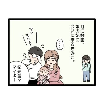 ［１２］「次はこの服！」映え写真を撮るためだけに月に数回娘に会いにくる義姉。兄嫁が嫌い｜ママ広場マンガ
