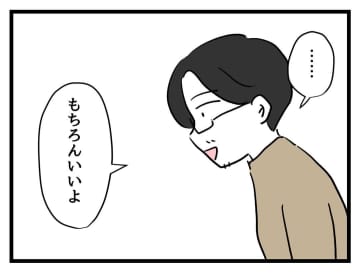 【漫画】具合の悪い義父のためにも頑張ろう！そして晴れて妊娠！【みんな私に配慮して！ Vol.33】