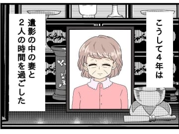 【漫画】仏壇の近くに妻の存在を感じた気がした【今夜何食べたい？〜お父さんの日記〜 Vol.33】