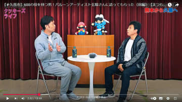 「地域の人」に光　トーク番組を動画配信　埼玉・久喜　ゲストを招いてその人生や魅力を軽妙なトークに乗せて紹介