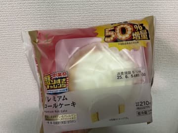 【ローソン】創業祭盛りすぎチャレンジ始まる！15%還元の支払い方法も！