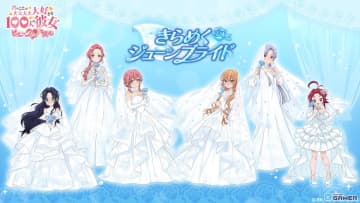 「100カノ ビビパズ」ジューンブライド第1弾開催！ドレス姿の好本 静＆薬膳楠莉がピックアップ登場