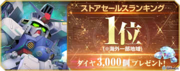 「ジージェネ エターナル」で「ガンダム0083」イベント開幕！ガンダム試作2号機（EX）が参戦