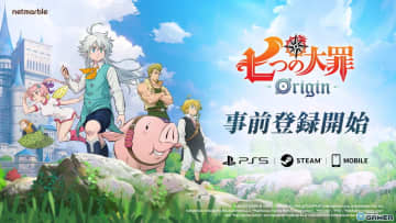 ブリタニアを自由に冒険！「七つの大罪：Origin」ブランドサイト公開＆事前登録受付開始