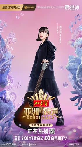 みゆな、中国音楽バラエティ番組でのパフォーマンスで話題急上昇中 「ふわふわ」のライヴ映像も公開