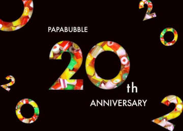 【パパブブレ】20周年を記念した、かわいい限定キャンディが登場♡