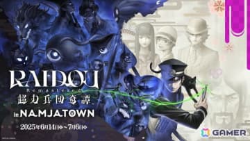 「RAIDOU Remastered: 超力兵団奇譚」とナンジャタウンのコラボが6月14日より開催！ライドウや鳴海らが“ねこ耳としっぽ”姿の描き起こしイラストで登場