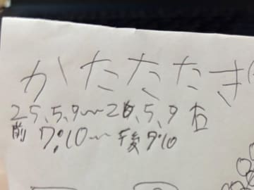 母「勇気がいります」　小３息子からの肩たたき券に「電車で吹き出した」「爆笑」