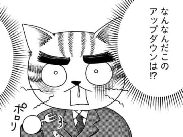 朝と夜でまるで「別人」のよう。このアップダウンは一体どういうこと…！？【家族もうつを甘くみてました#9】