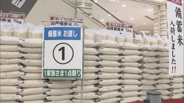 古古米を食べた客「普通においしい」イオンで備蓄米の販売始まり朝から約1000人の行列 5kgで税込み2138円