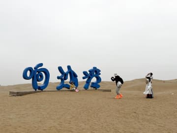 端午節連休に観光客でにぎわう響沙湾　中国内モンゴル自治区オルドス市