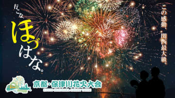 市制70周年記念「京都・保津川花火大会」、1万3,000発の花火＆500機のドローンショー