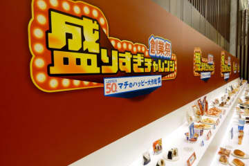 ローソン50周年、価格そのままで約50％増量の「盛りすぎチャレンジ」スタート