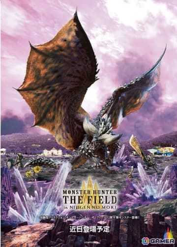 体験型アトラクション「モンスターハンター・ザ・フィールド inニジゲンノモリ」ネルギガンテが2025年夏に登場！