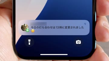 意外と知らない、LINEの長文メッセージを既読を付けずに読む3つの方法【iPhone】