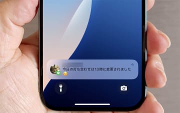 意外と知らない、LINEの長文メッセージを既読を付けずに読む3つの方法【iPhone】