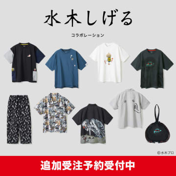 グラニフ、鬼太郎や目玉おやじなど「水木しげるコラボレーション」アイテムを7日間限定で追加予約受付中