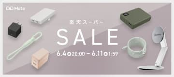 CIO Mateの磁力でまとまる充電ケーブルやUSB充電器が最大20％オフに