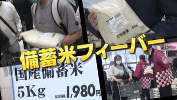“備蓄米フィーバー”の中…ひとり親家庭「並んでまでは買えない」 岡山県でコメ価格5000円超え 地方格差も