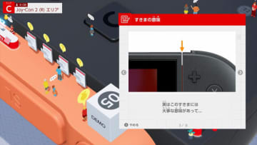 内部の基盤まで見られる体感ゲーム『Nintendo Switch 2 のひみつ展』、最新映像が公開に