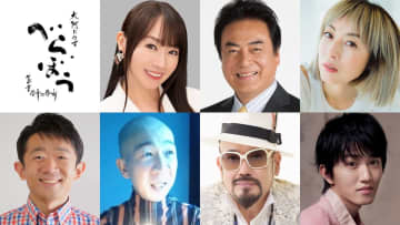 『べらぼう』水樹奈々、ひょうろく、えなりかずきら大河初出演　高岡早紀が蔦重の母親役に