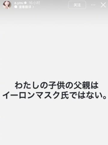 浜崎あゆみ、「子供の父親はイーロンマスク氏ではない」と否定