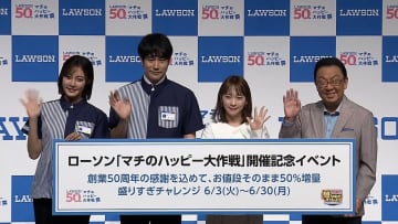 松山ケンイチさんが“根に持っていること”明かす「現実って甘いものじゃなかった」　ローソン創業50周年発表会で「盛りすぎチャレンジ」
