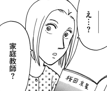 うちのダンナの胃袋をつかむつもり⁉【品性ゼロおばさん大集合 ＃25】