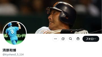 清原和博氏、長嶋茂雄氏を哀悼「巨人軍に導いて下さったのは長嶋さんでした」