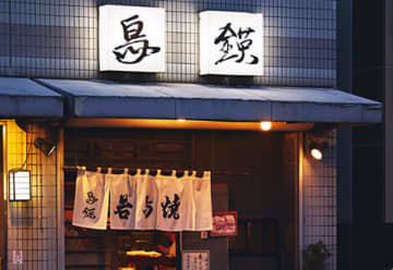 【追悼・長嶋茂雄】田園調布『鳥鍈』に残る“ミスター”の足跡と、煮込みに込めた思い出