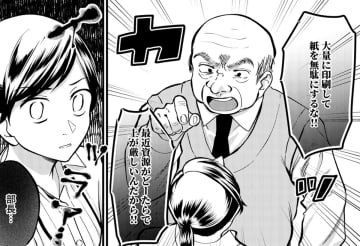 「あの時間」早く来ないかな♡　部長に怒られて今日は踏んだり蹴ったり…【無敵の麦酒 #８】