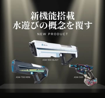 ASUYA、楽天スーパーSALEにて夏にぴったりの電動ウォーターガンが全品30%オフ！　99%OFFクーポンも