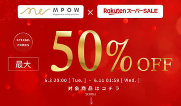 楽天スーパーSALEでお買い得！ EPEIOSの季節商品が最大50％オフ